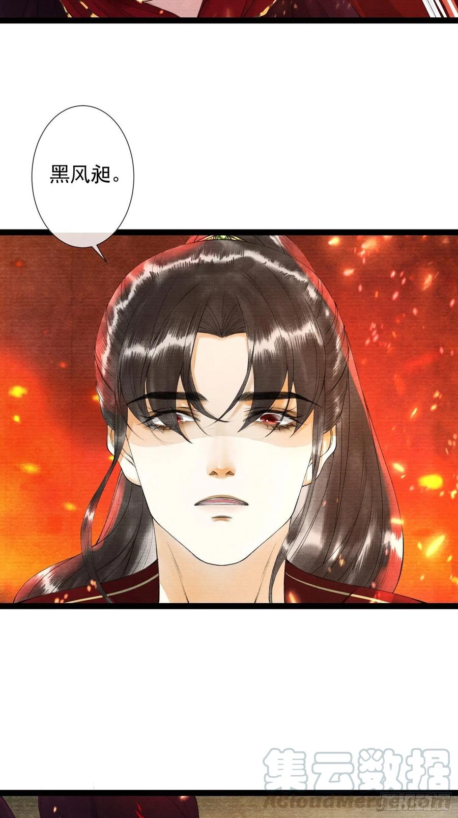 千帐灯81话 真相只有一个
