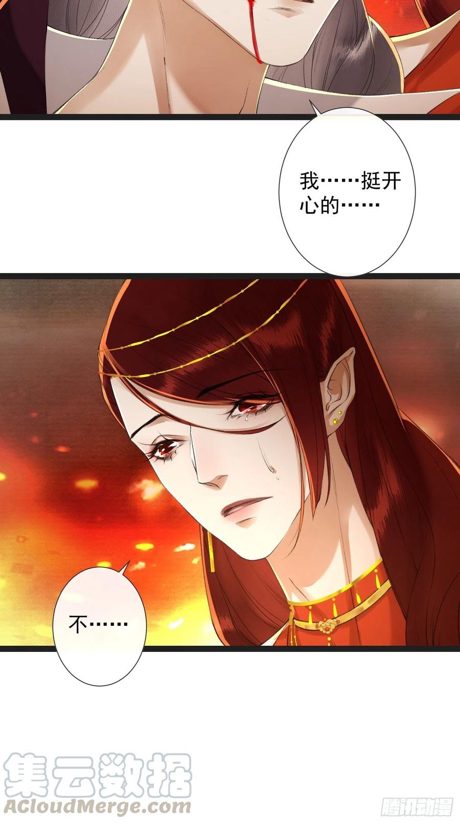 千帐灯81话 真相只有一个