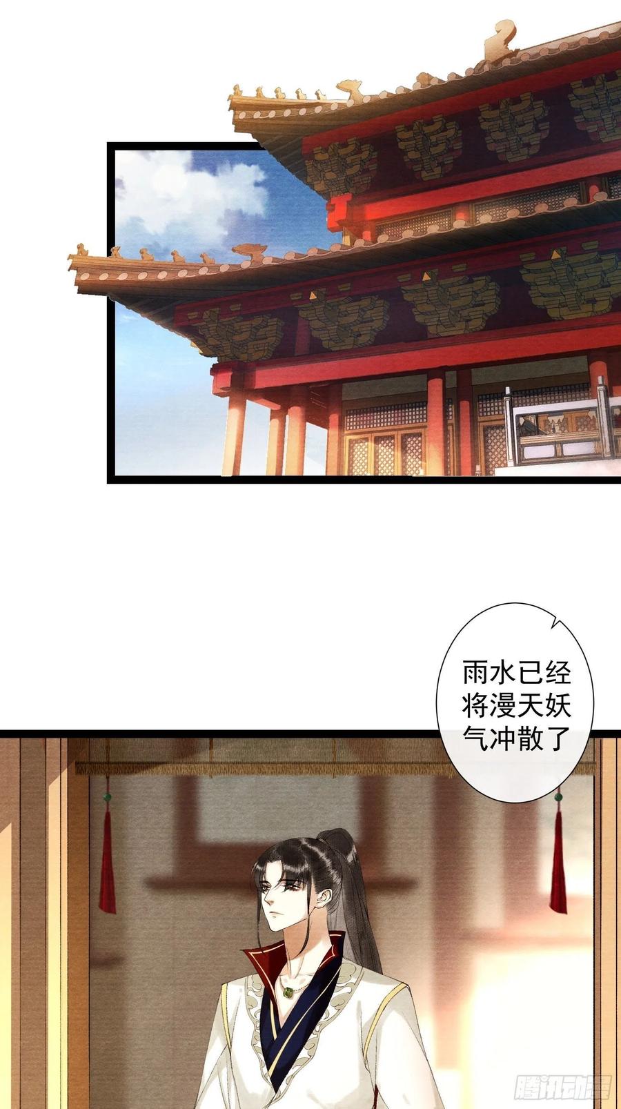 千帐灯82话 有你在的地方便是家