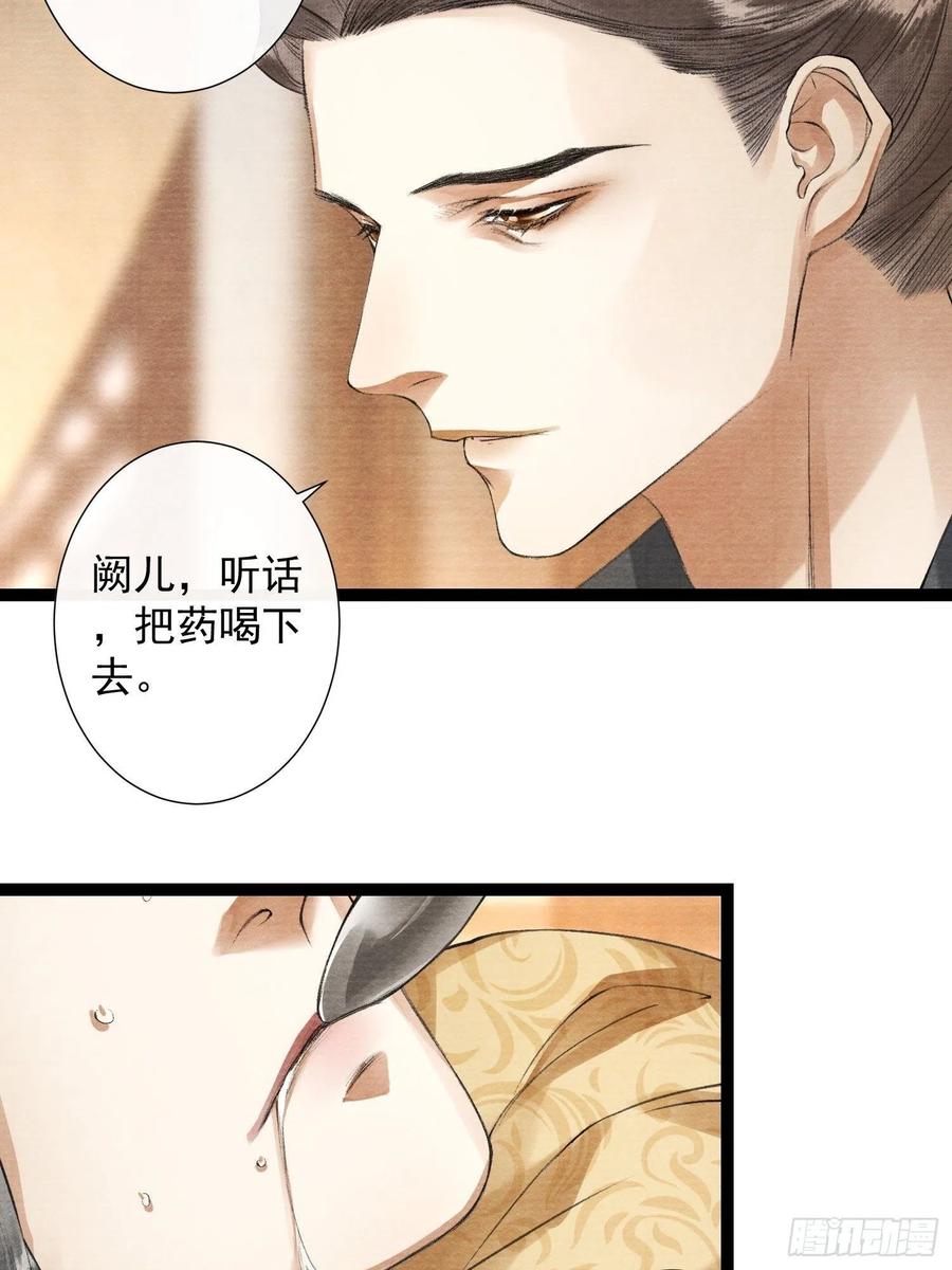 千帐灯82话 有你在的地方便是家