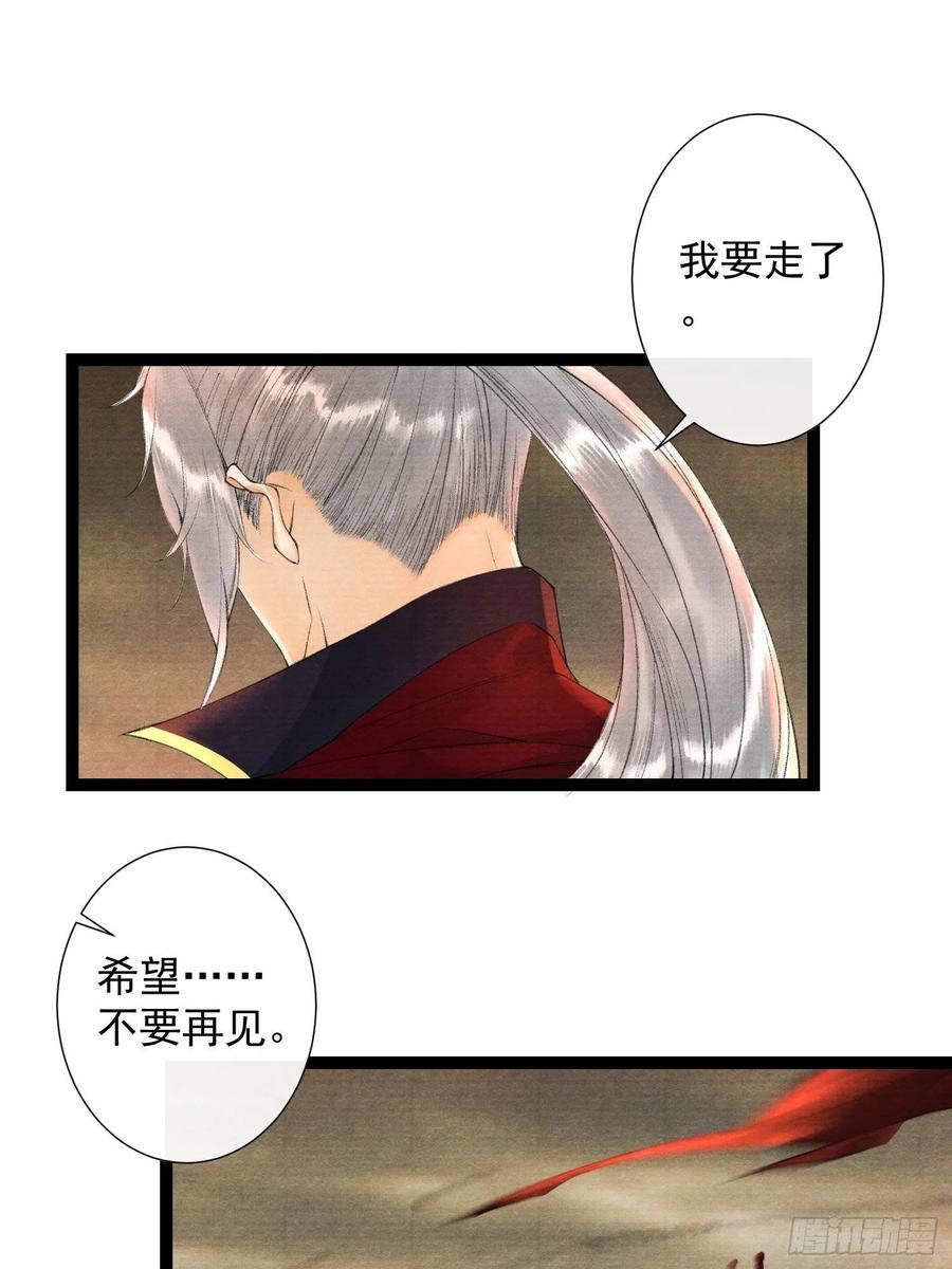 千帐灯82话 有你在的地方便是家