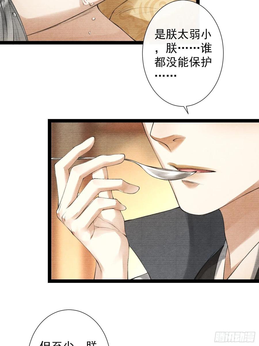 千帐灯82话 有你在的地方便是家