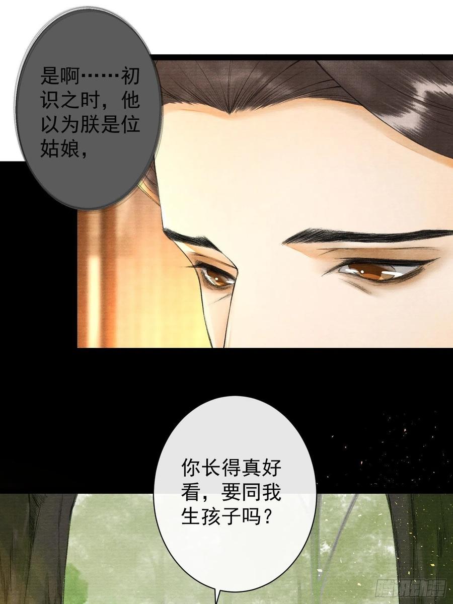 千帐灯82话 有你在的地方便是家