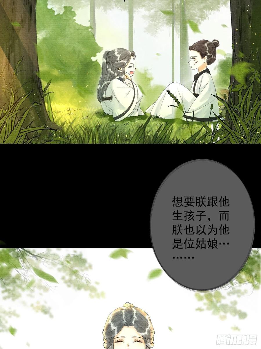 千帐灯82话 有你在的地方便是家