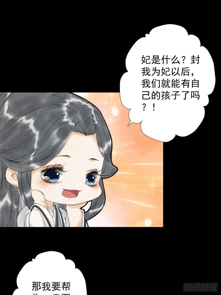 千帐灯82话 有你在的地方便是家