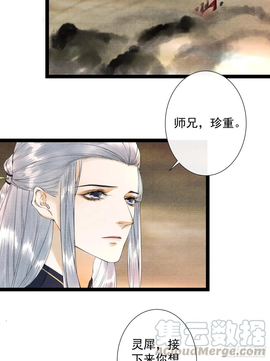 千帐灯82话 有你在的地方便是家
