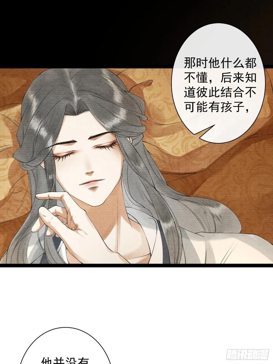 千帐灯82话 有你在的地方便是家