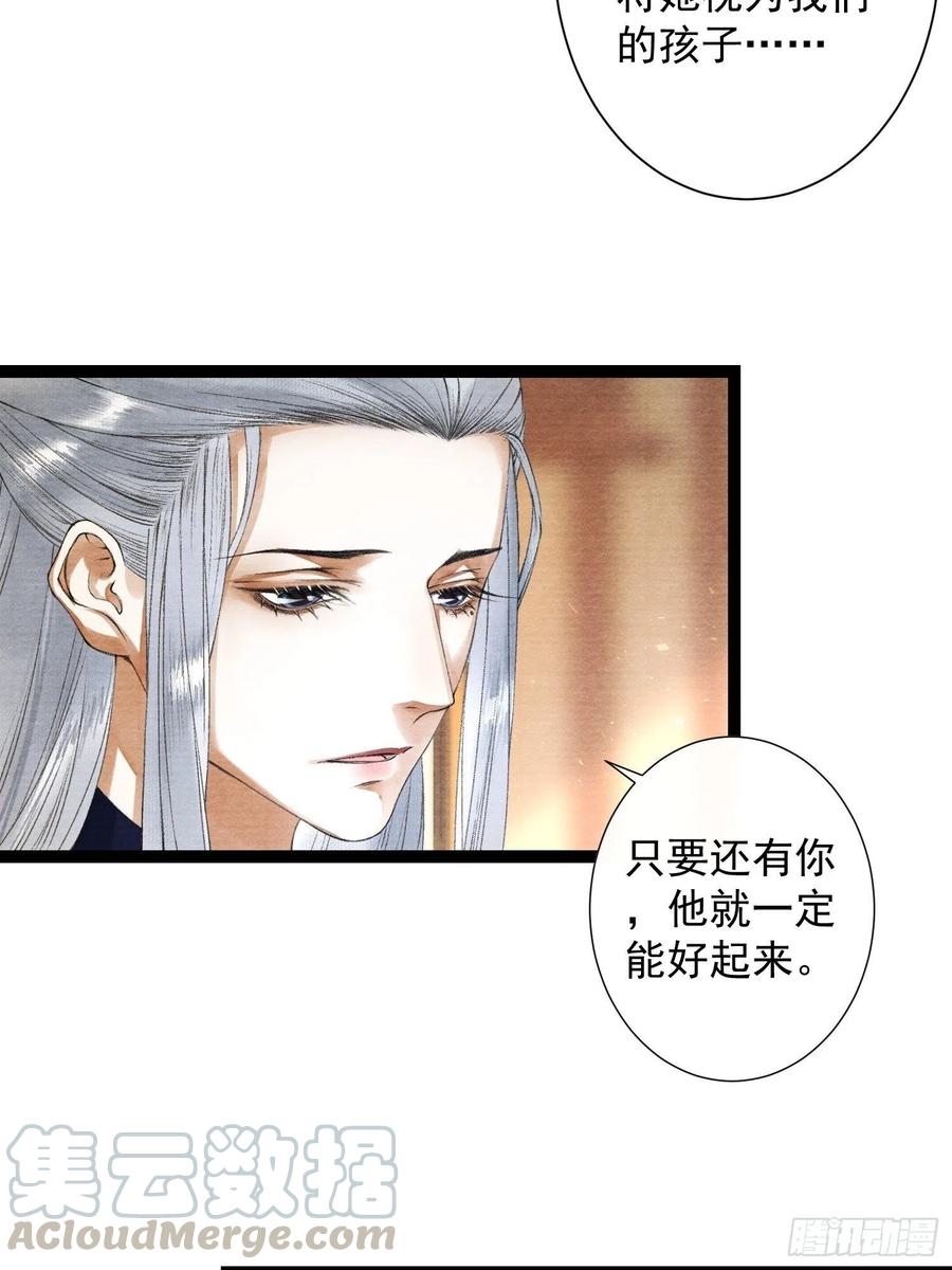 千帐灯82话 有你在的地方便是家