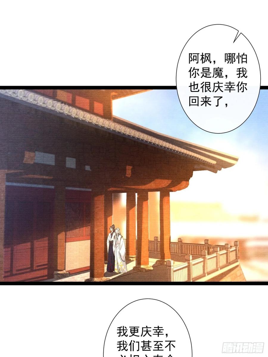 千帐灯82话 有你在的地方便是家