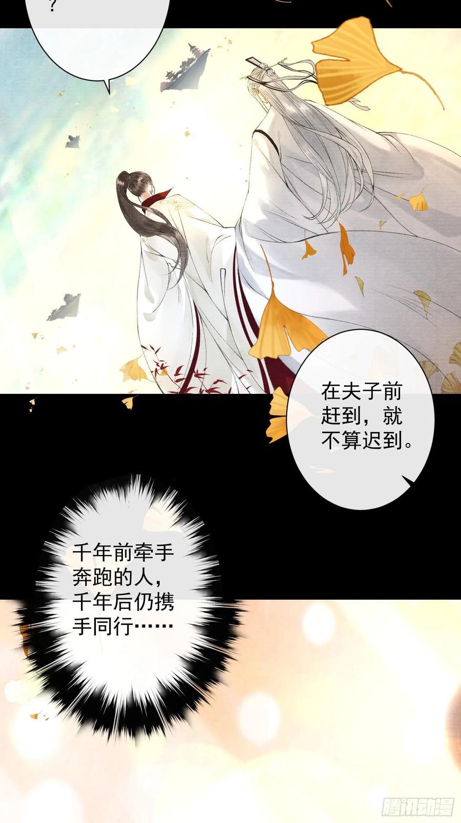 千帐灯82话 有你在的地方便是家