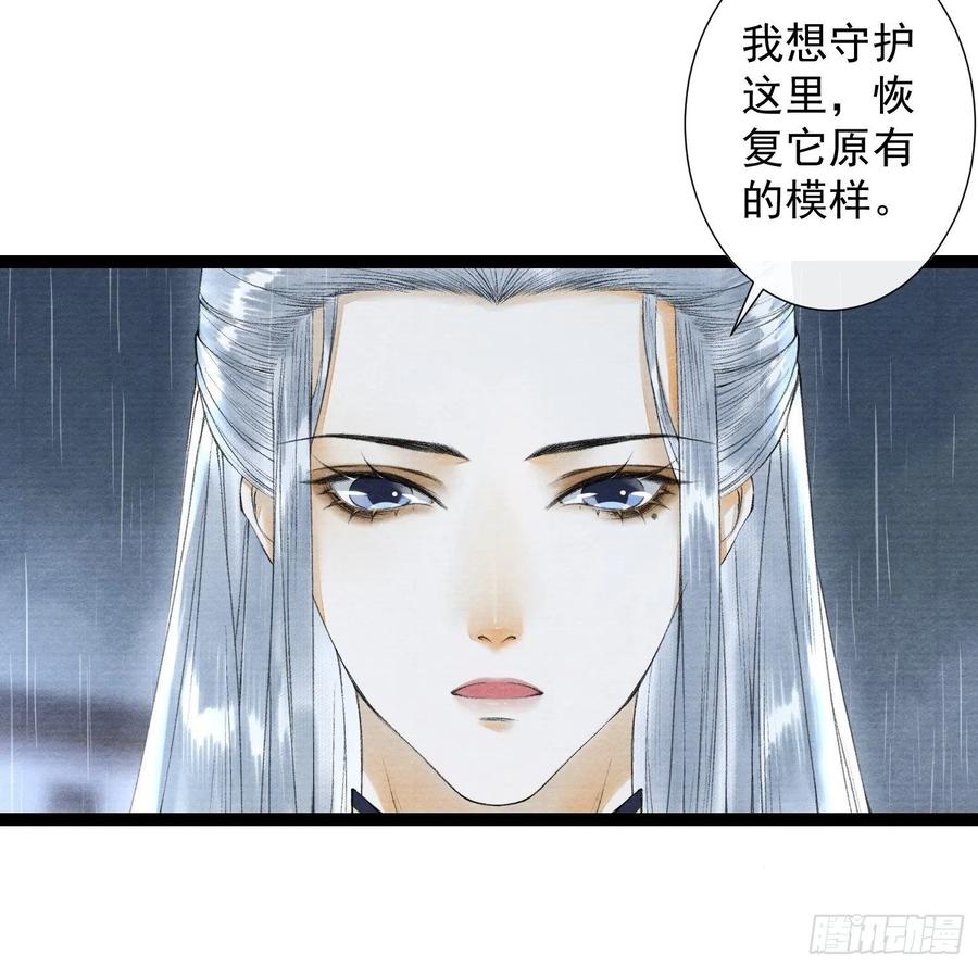 千帐灯82话 有你在的地方便是家