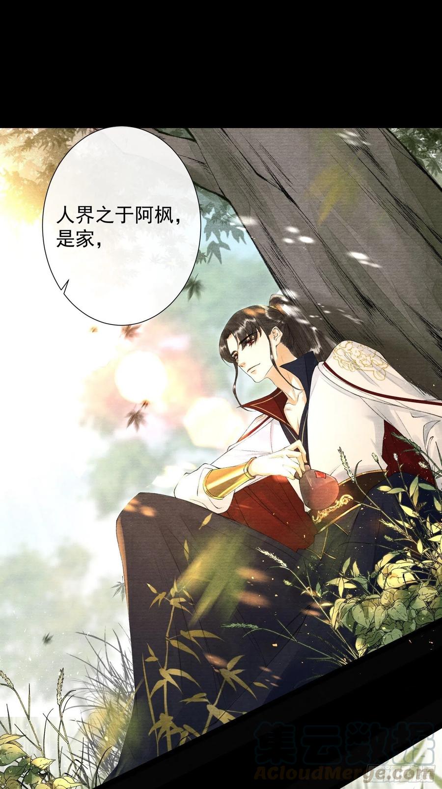 千帐灯82话 有你在的地方便是家