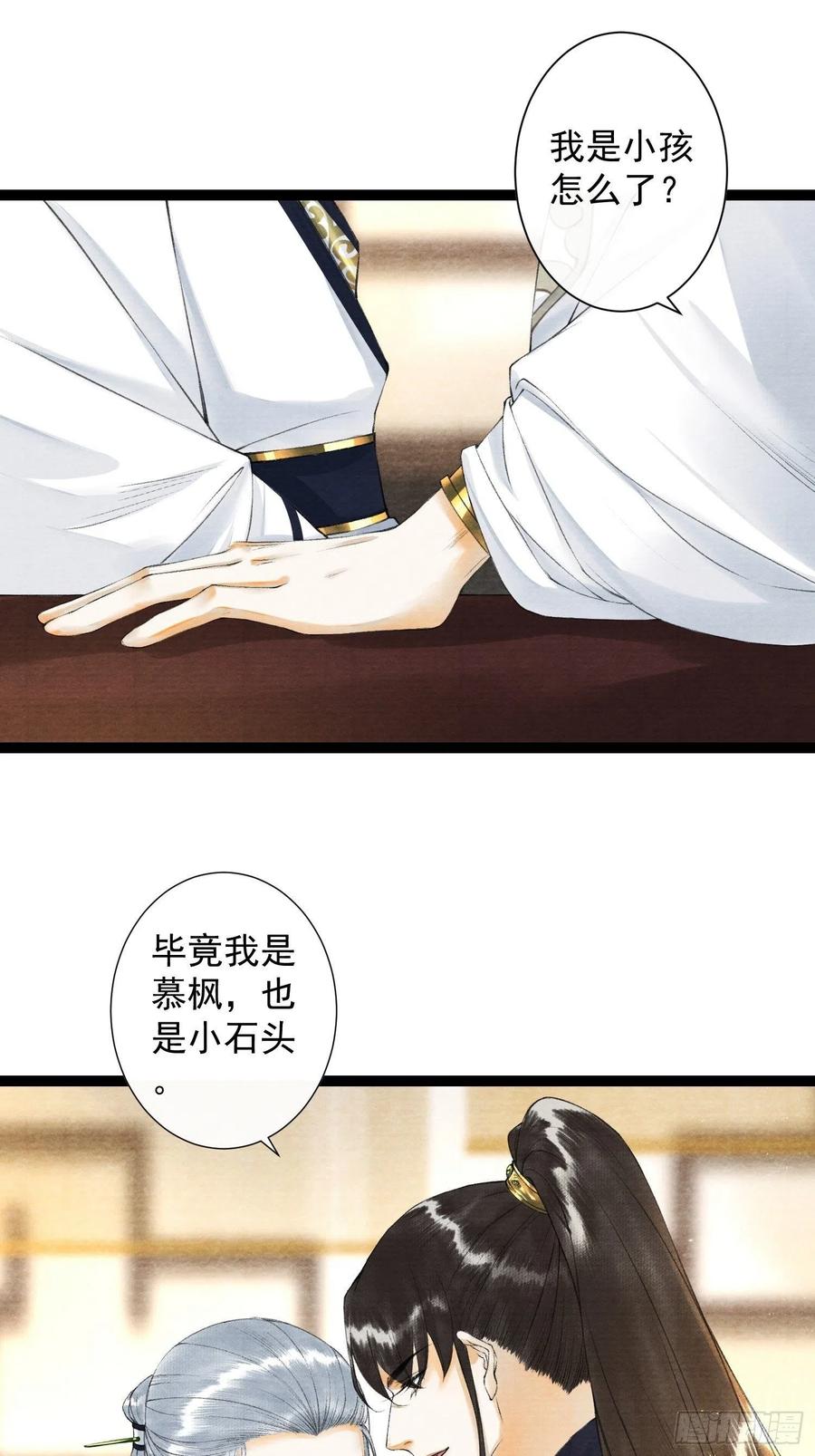 千帐灯83话 因为爱你