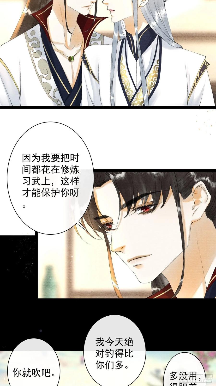 千帐灯83话 因为爱你