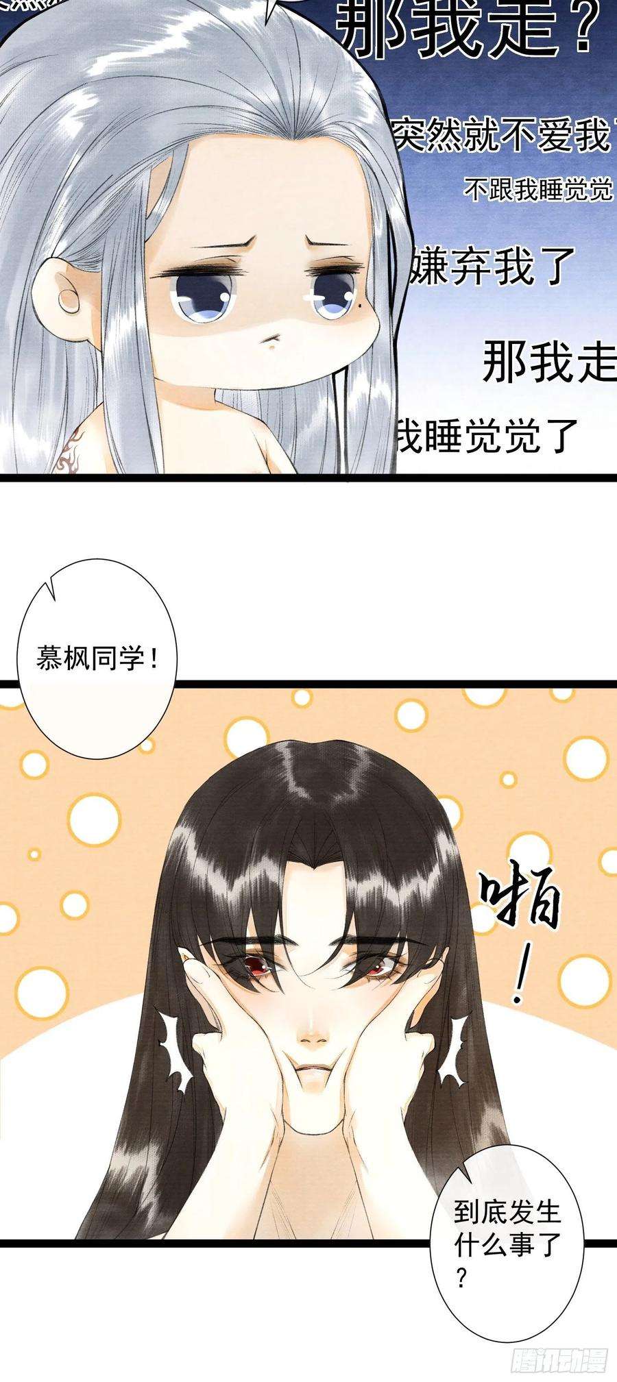 千帐灯84话 今晚我想一个人睡