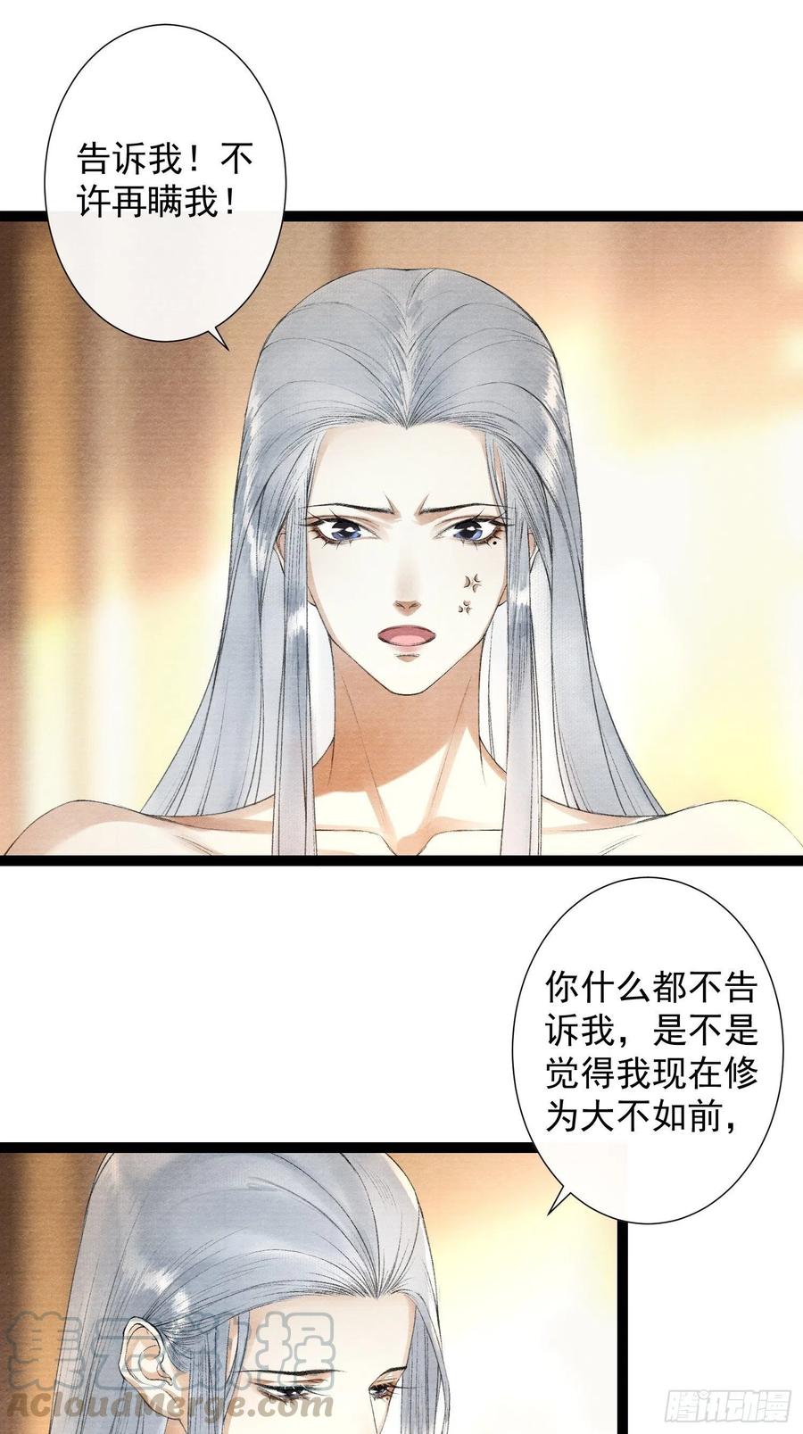千帐灯84话 今晚我想一个人睡