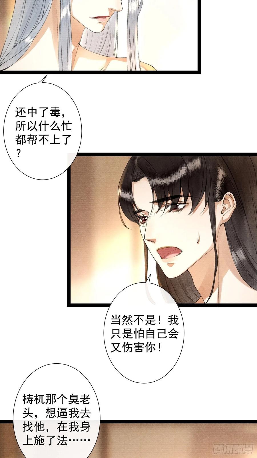 千帐灯84话 今晚我想一个人睡