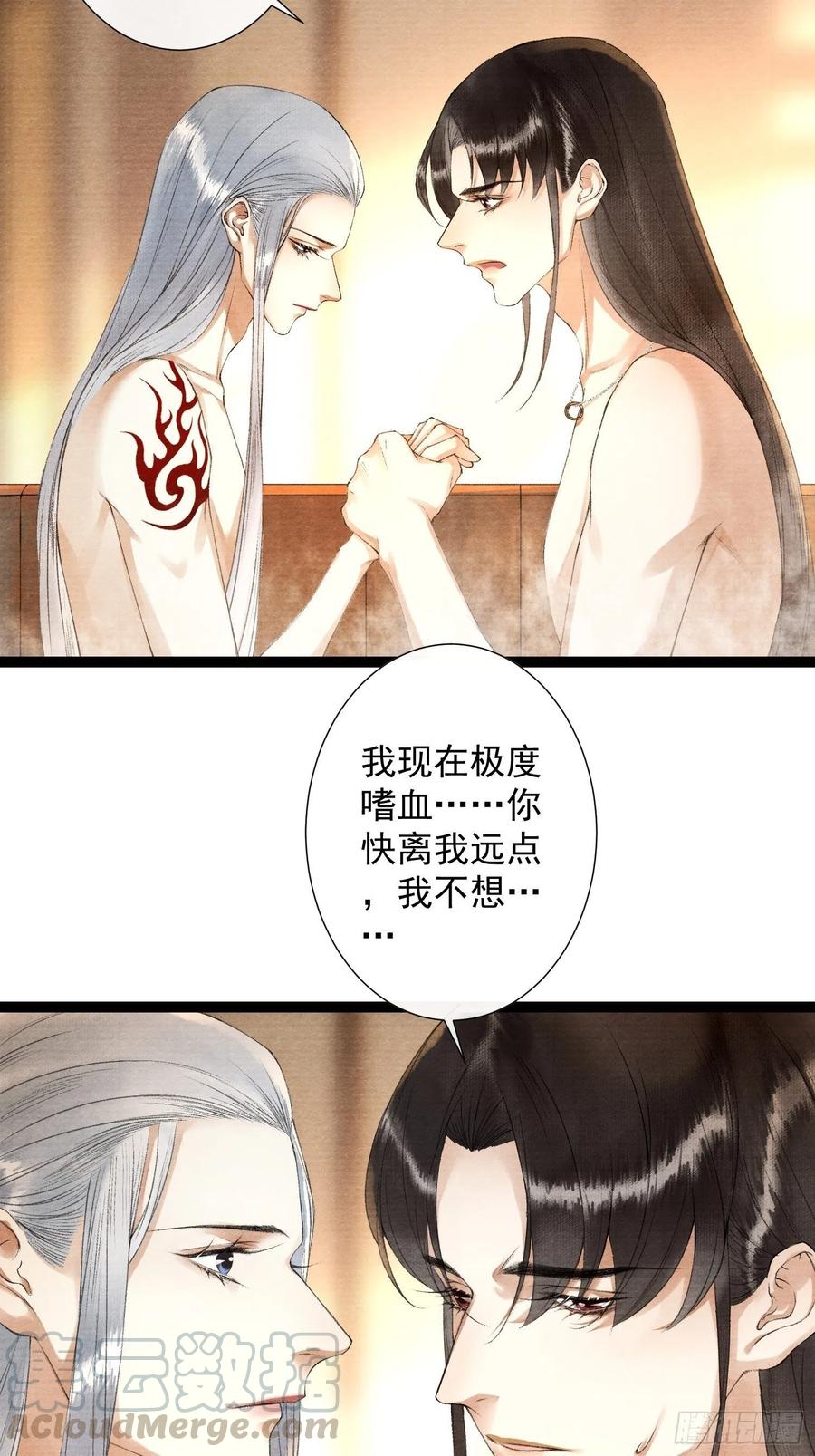千帐灯84话 今晚我想一个人睡