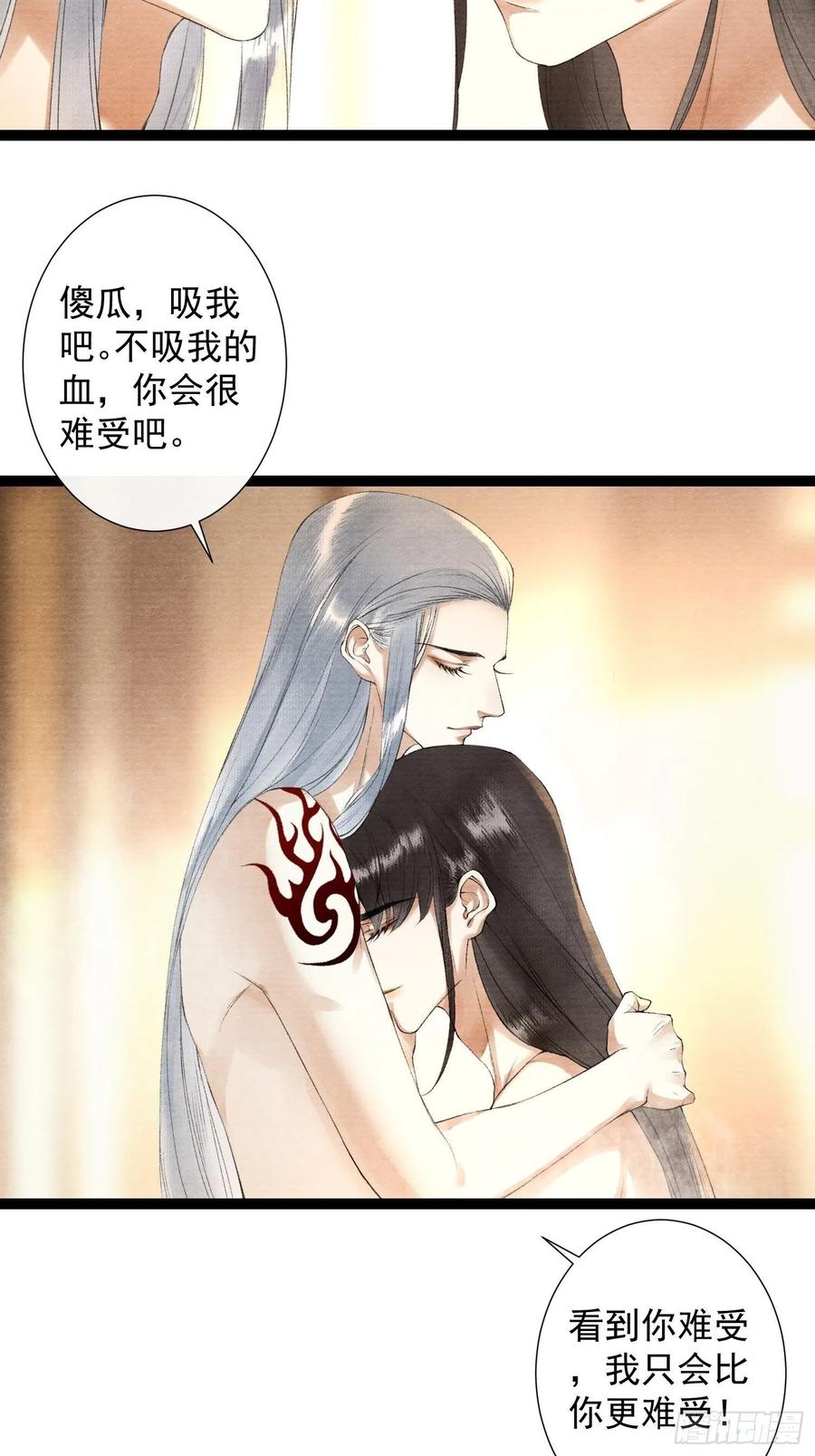 千帐灯84话 今晚我想一个人睡
