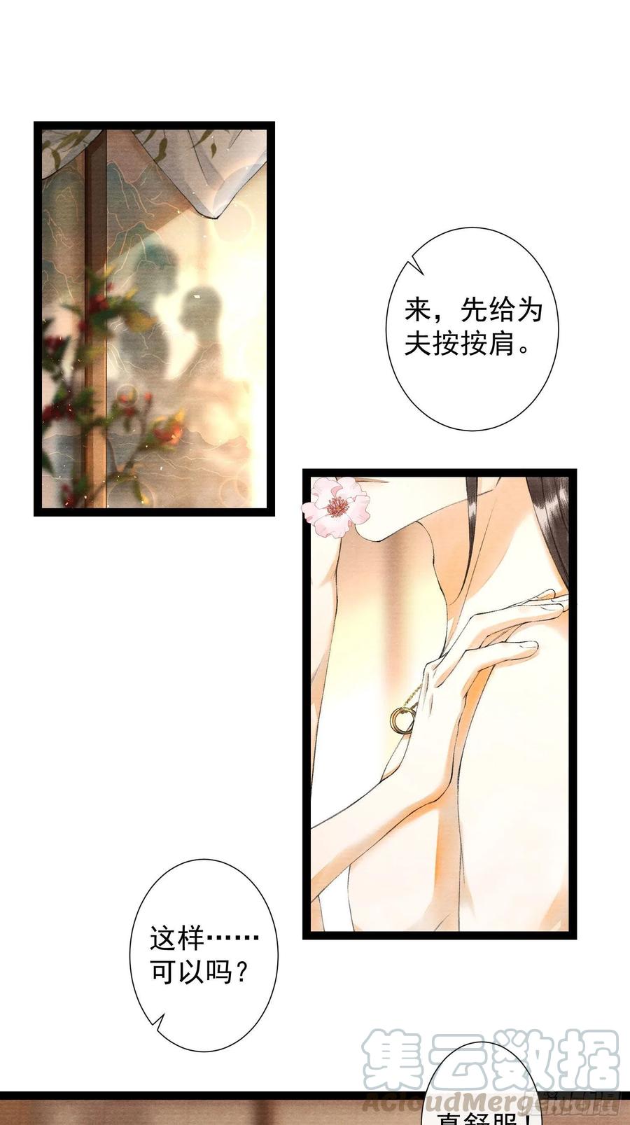 千帐灯84话 今晚我想一个人睡