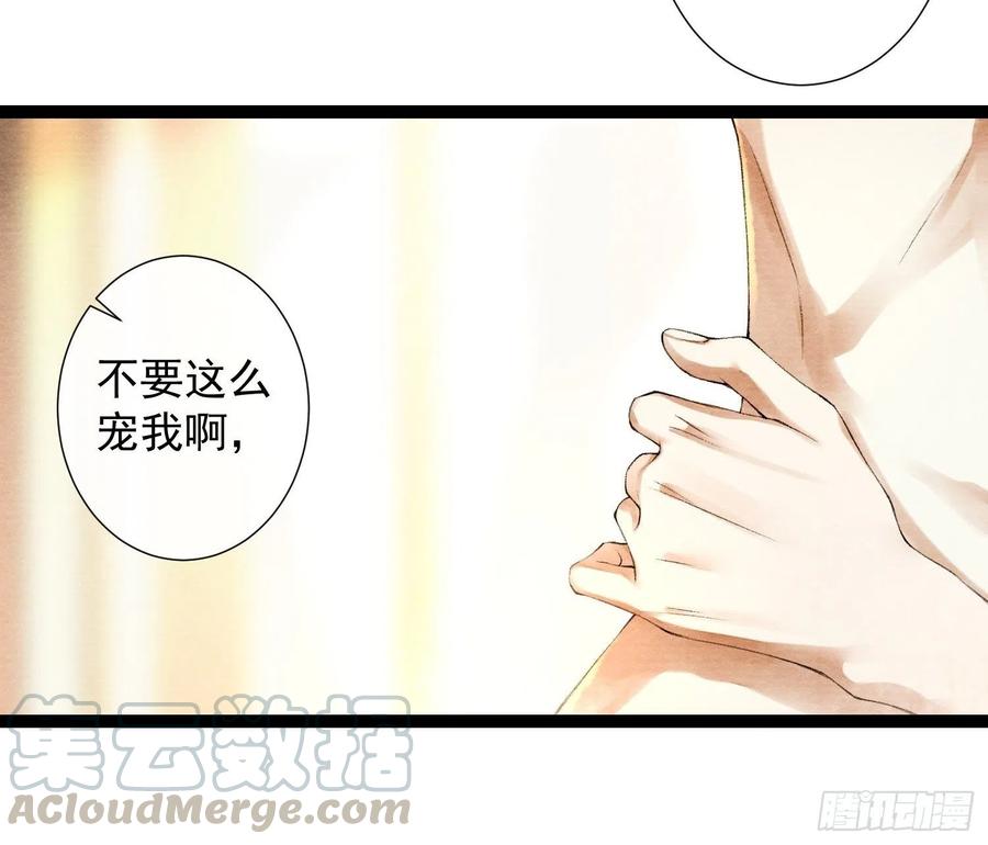 千帐灯84话 今晚我想一个人睡