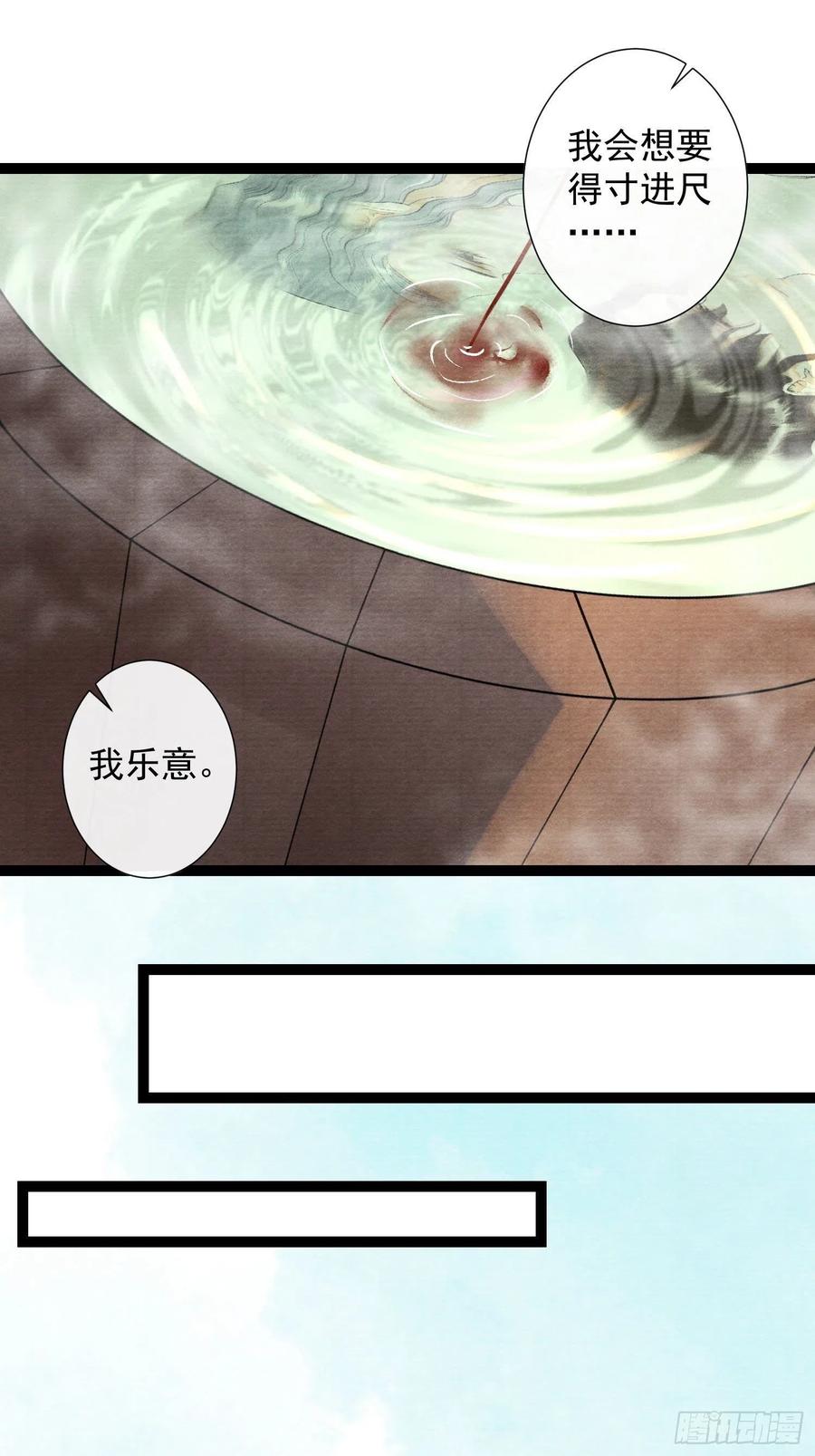 千帐灯84话 今晚我想一个人睡