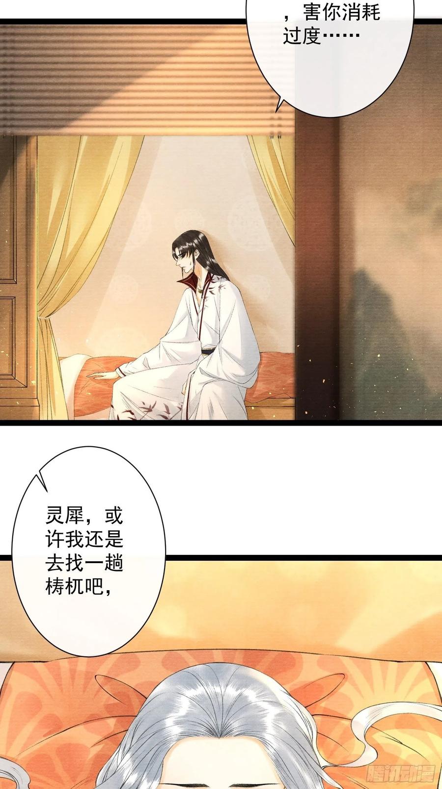 千帐灯84话 今晚我想一个人睡