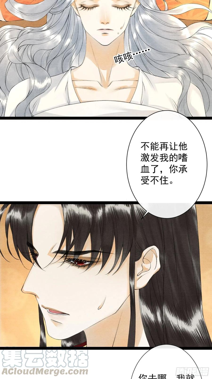 千帐灯84话 今晚我想一个人睡