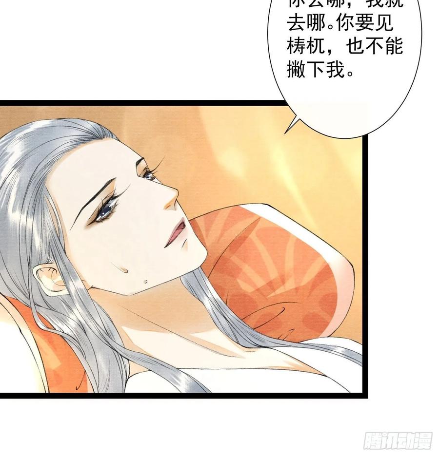 千帐灯84话 今晚我想一个人睡