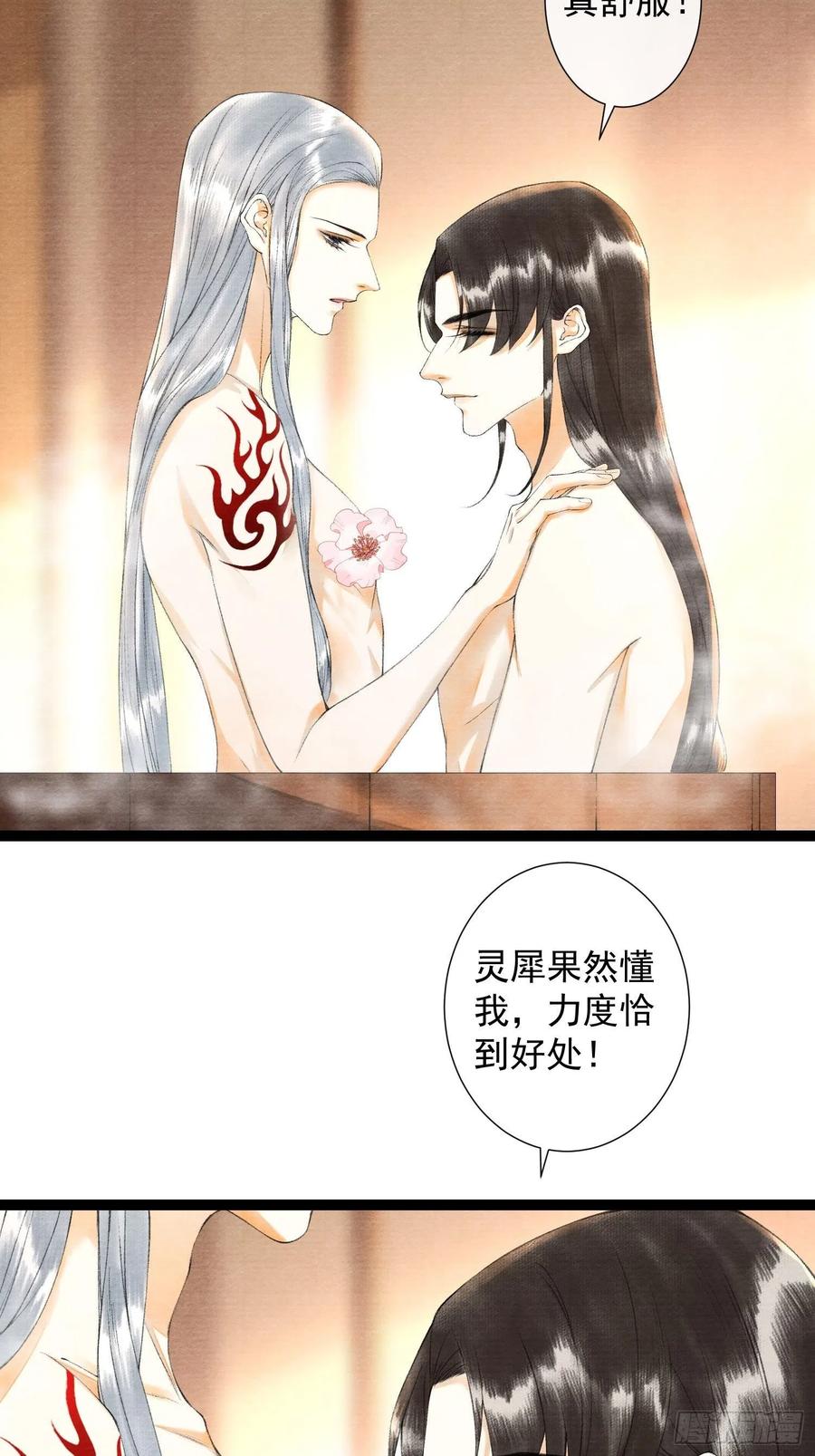 千帐灯84话 今晚我想一个人睡