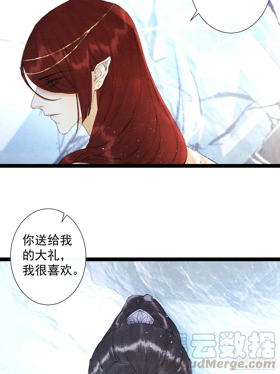 千帐灯84话 今晚我想一个人睡
