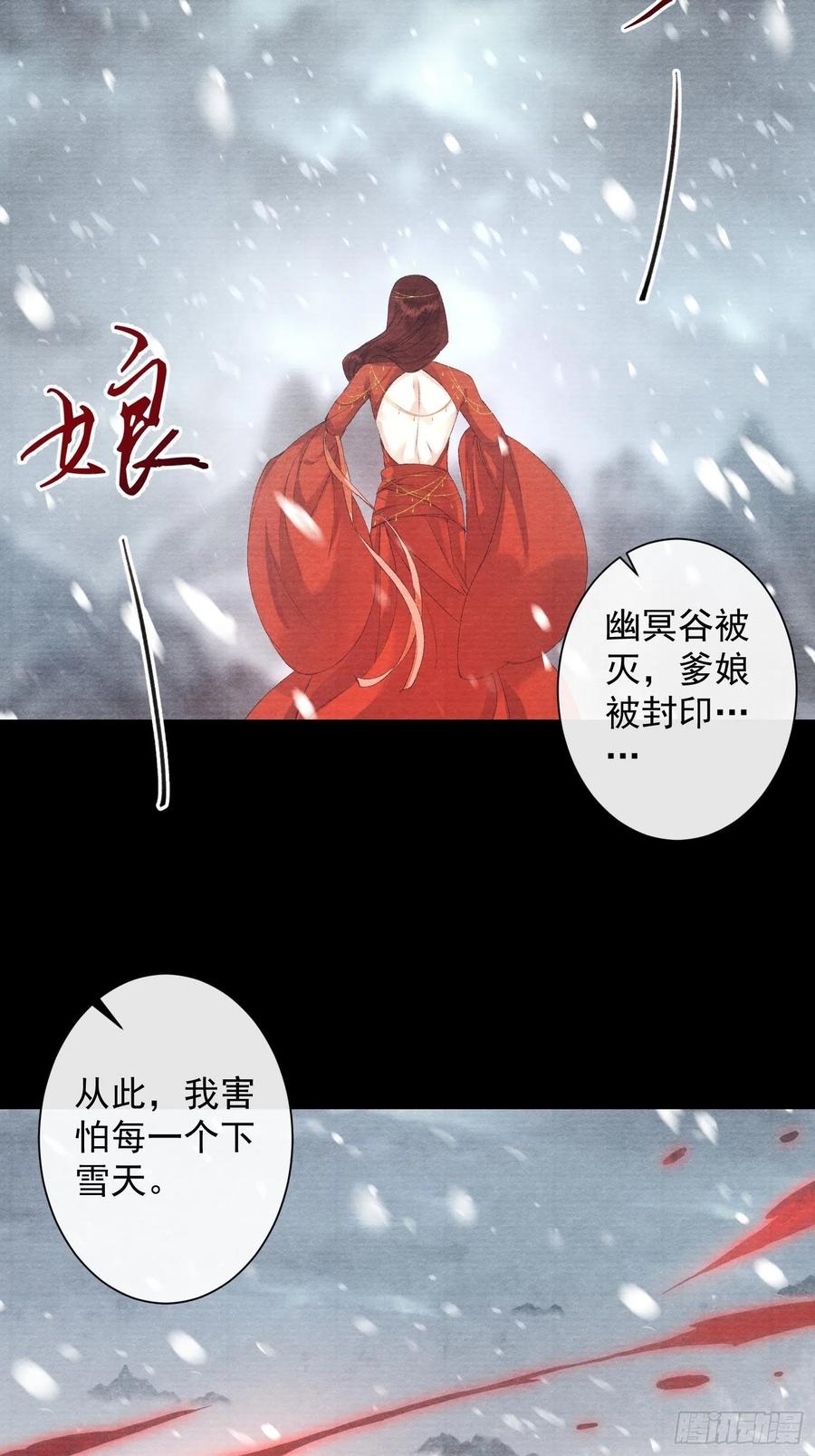 千帐灯84话 今晚我想一个人睡