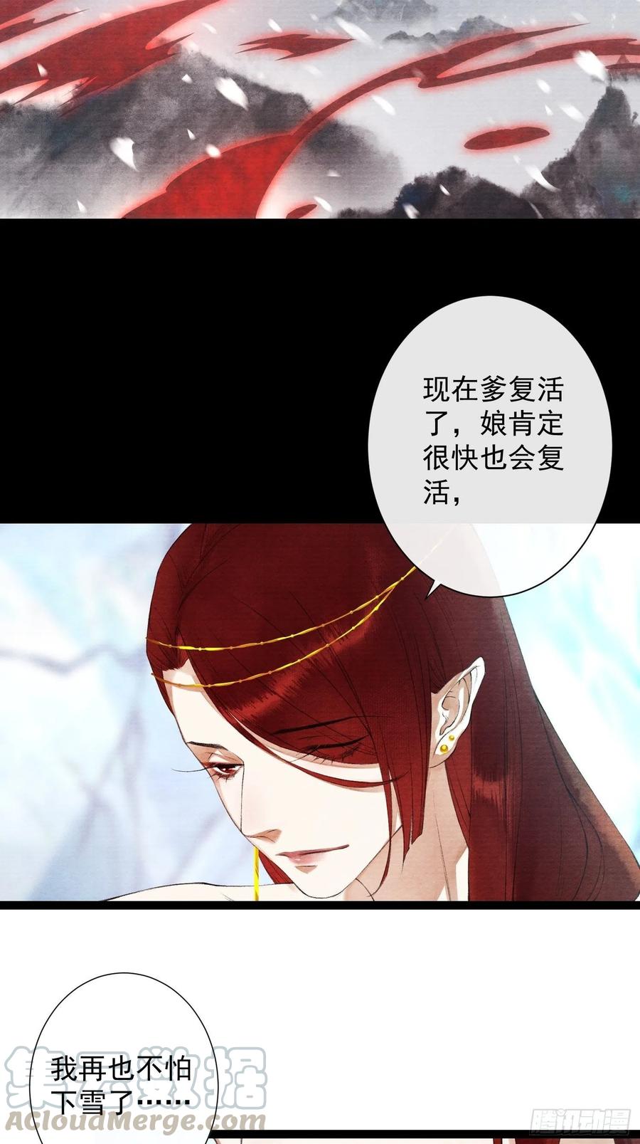 千帐灯84话 今晚我想一个人睡
