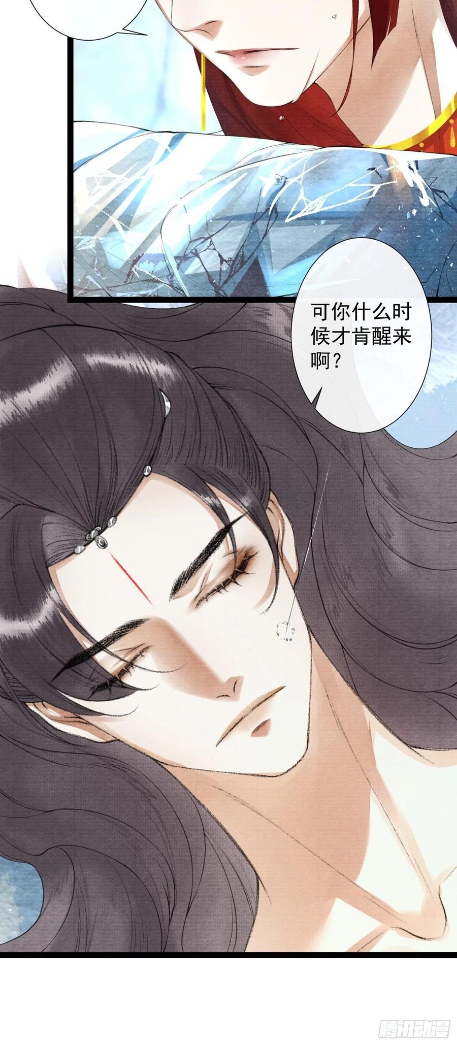千帐灯84话 今晚我想一个人睡