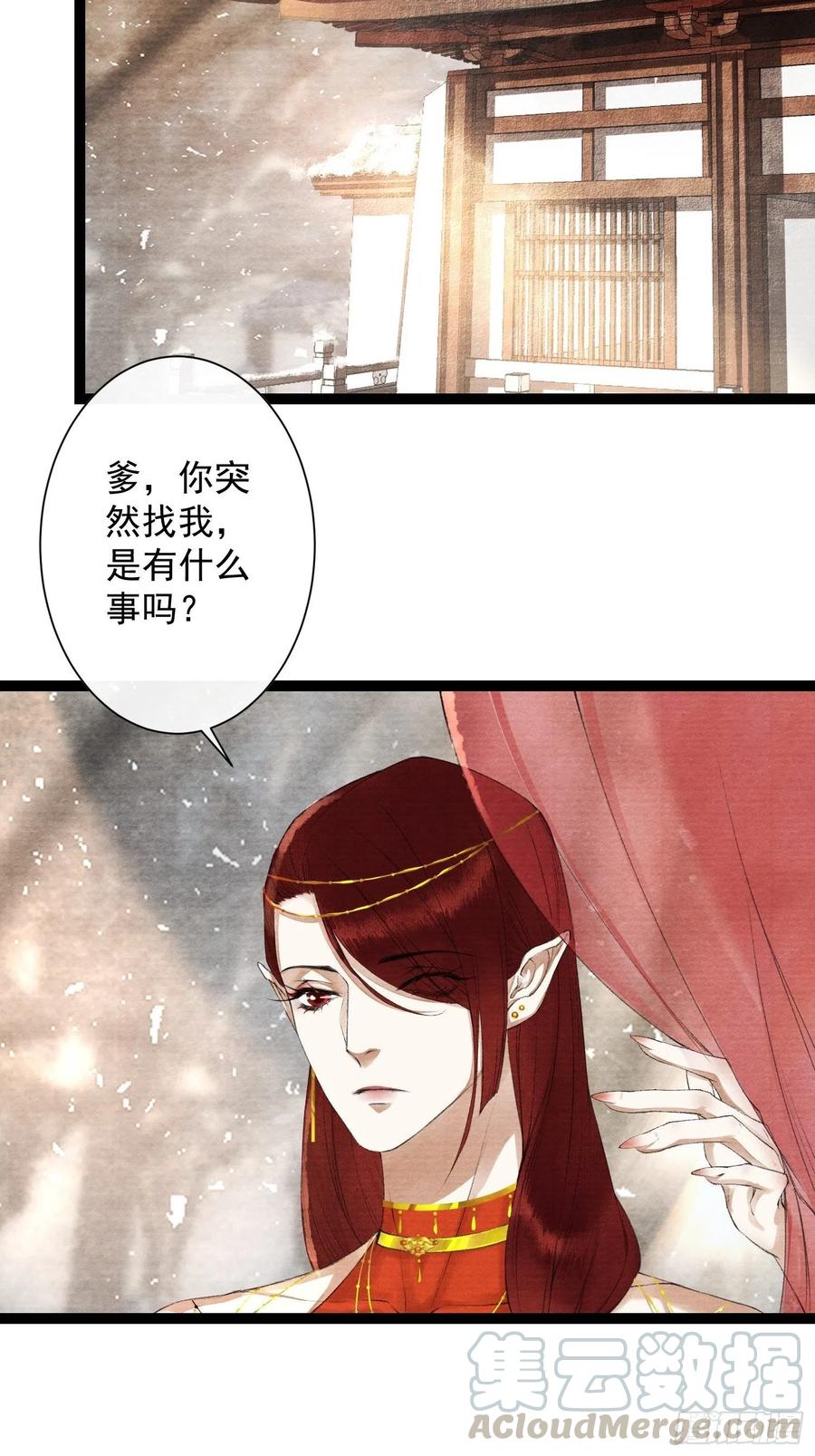 千帐灯84话 今晚我想一个人睡