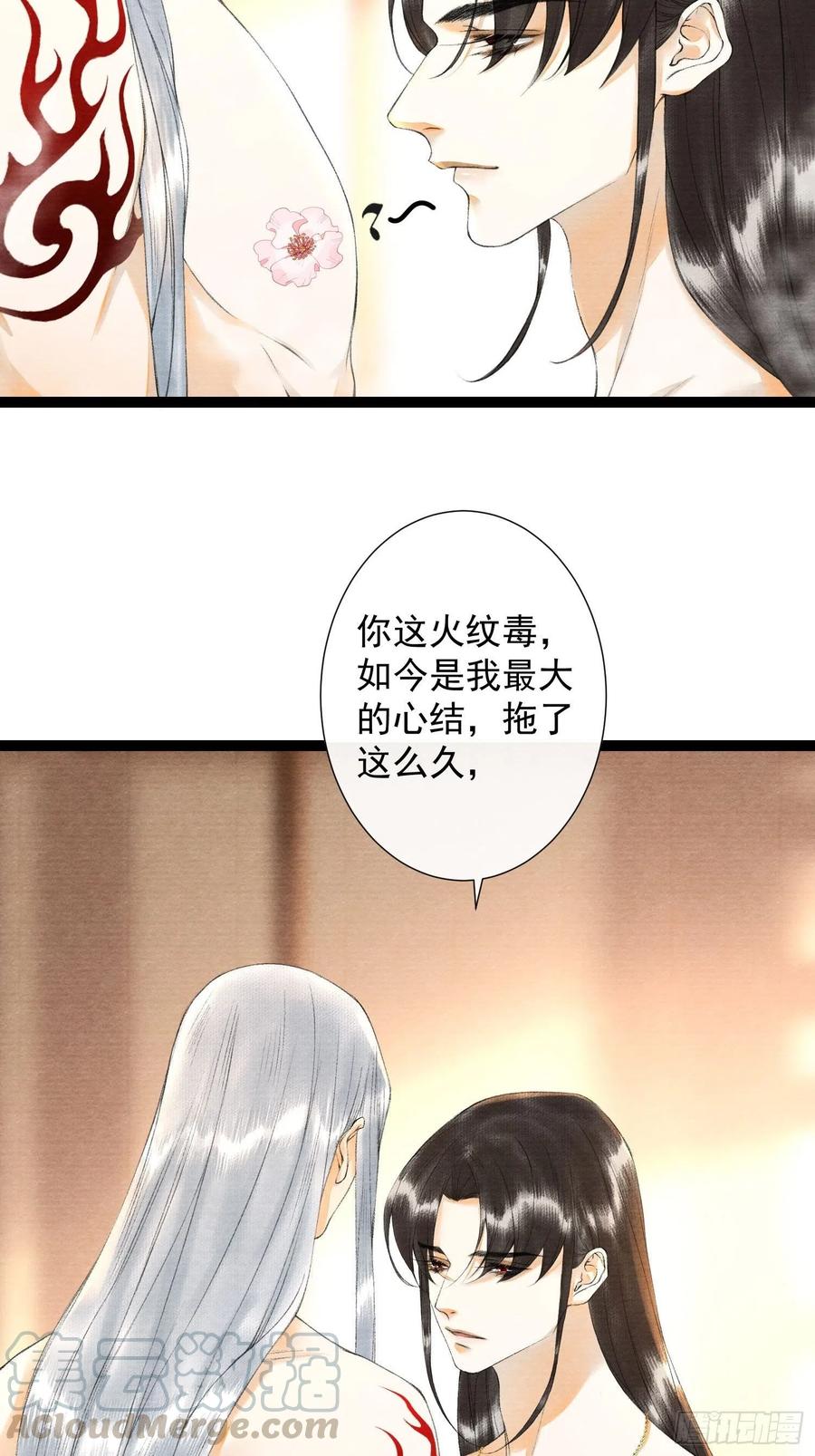 千帐灯84话 今晚我想一个人睡
