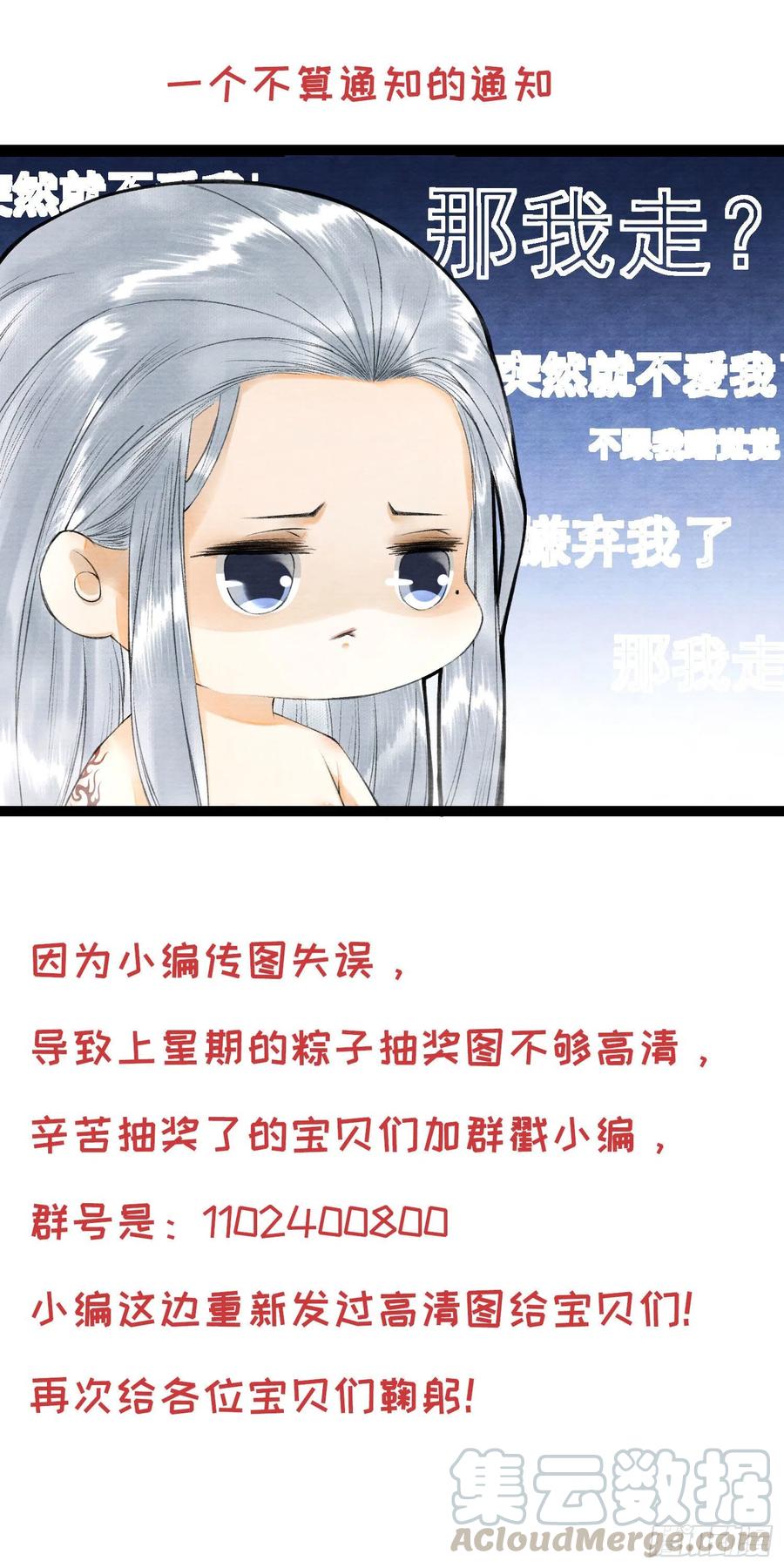 千帐灯84话 今晚我想一个人睡