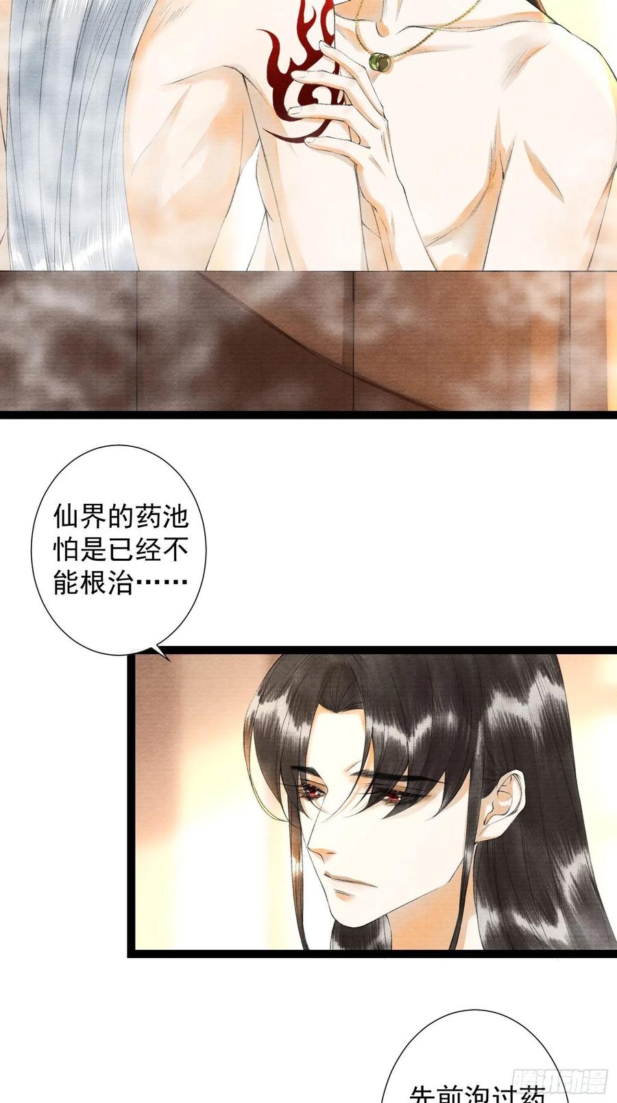 千帐灯84话 今晚我想一个人睡