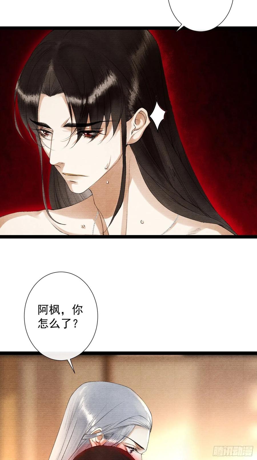 千帐灯84话 今晚我想一个人睡