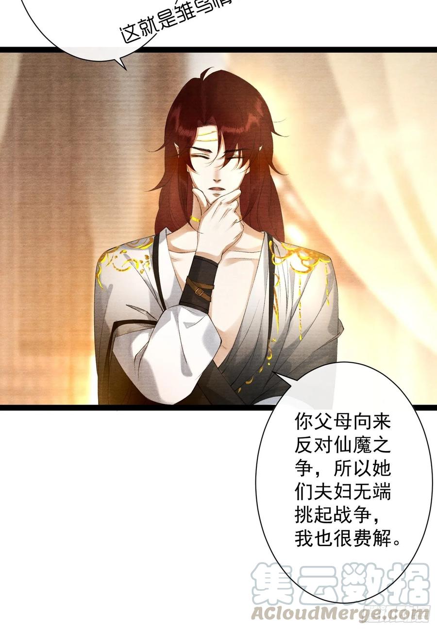 千帐灯86话 聘礼改嫁妆