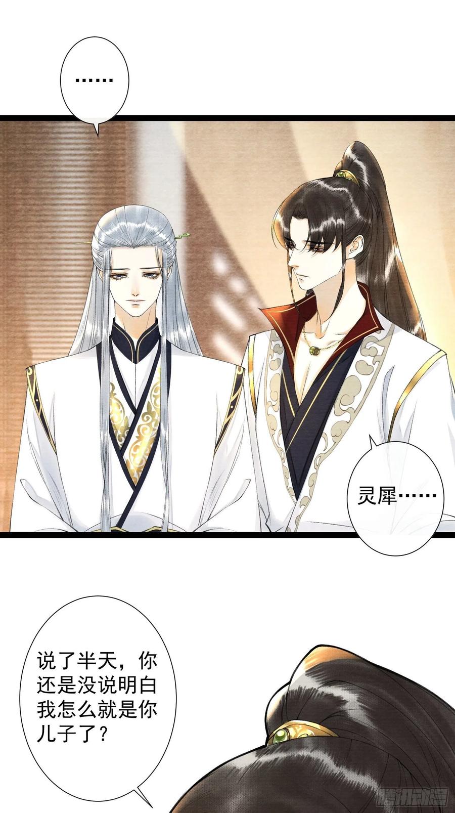 千帐灯86话 聘礼改嫁妆