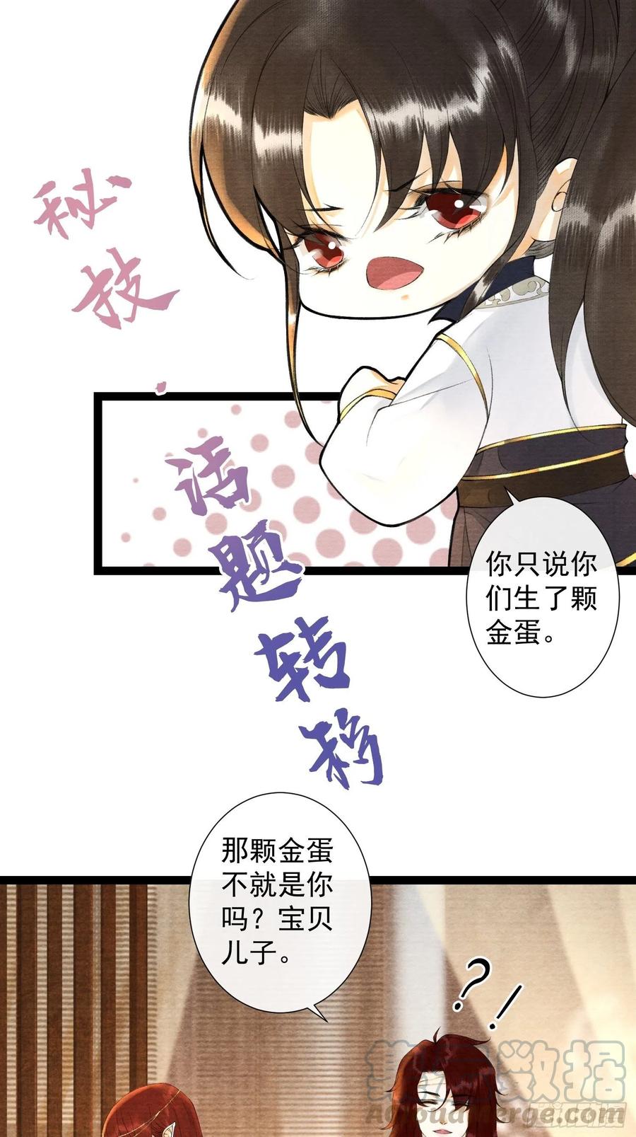 千帐灯86话 聘礼改嫁妆