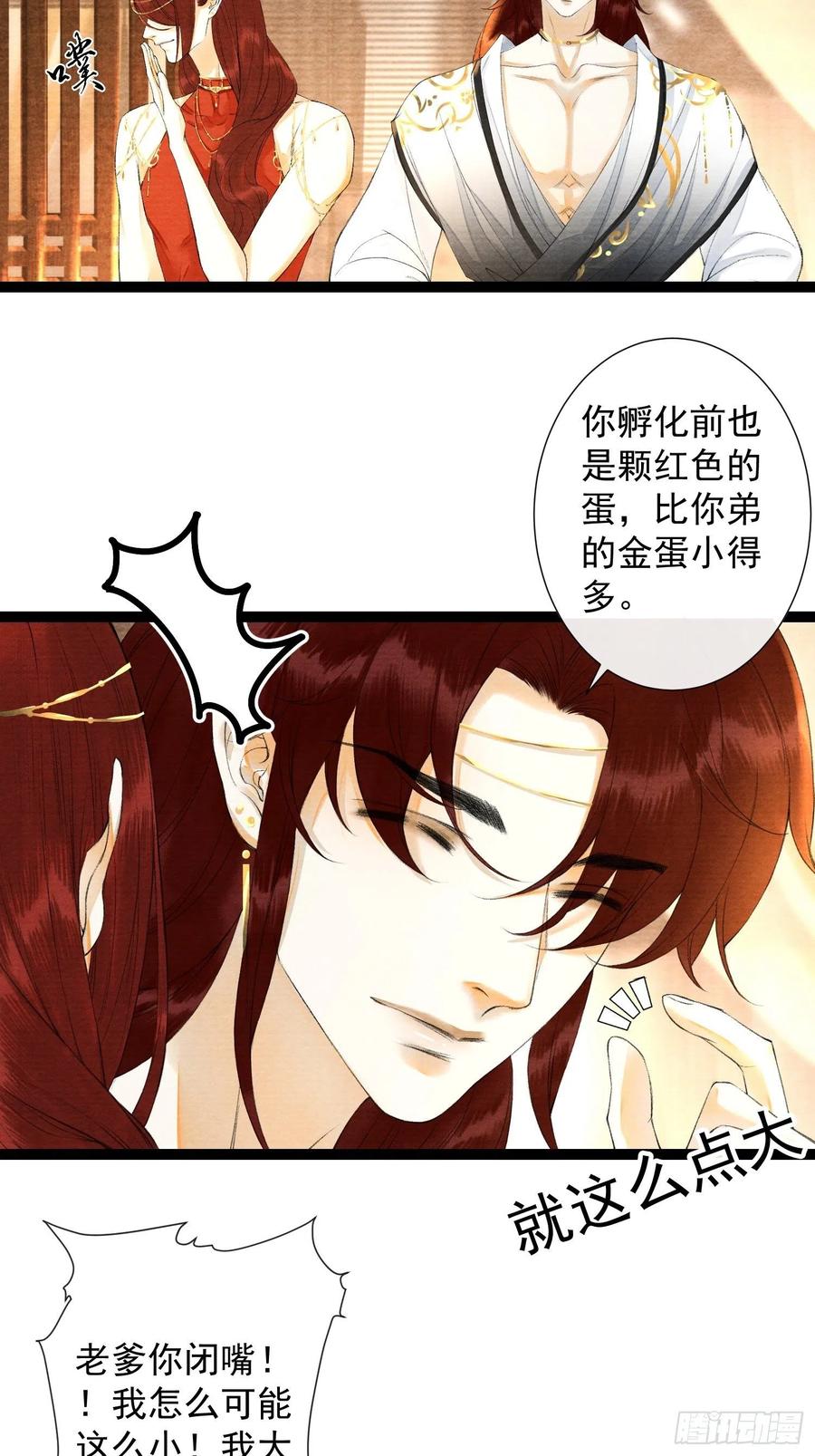 千帐灯86话 聘礼改嫁妆