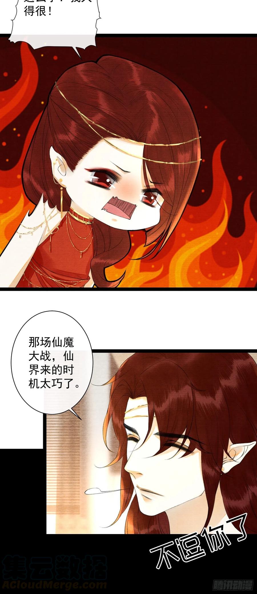 千帐灯86话 聘礼改嫁妆
