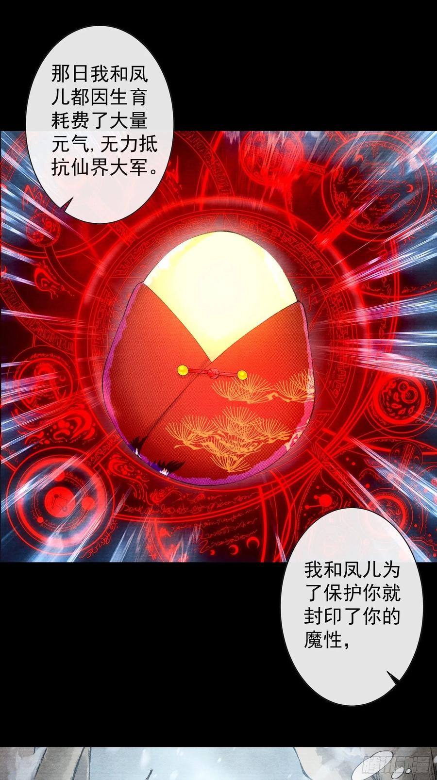千帐灯86话 聘礼改嫁妆