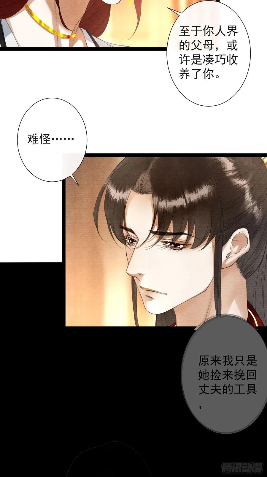 千帐灯86话 聘礼改嫁妆