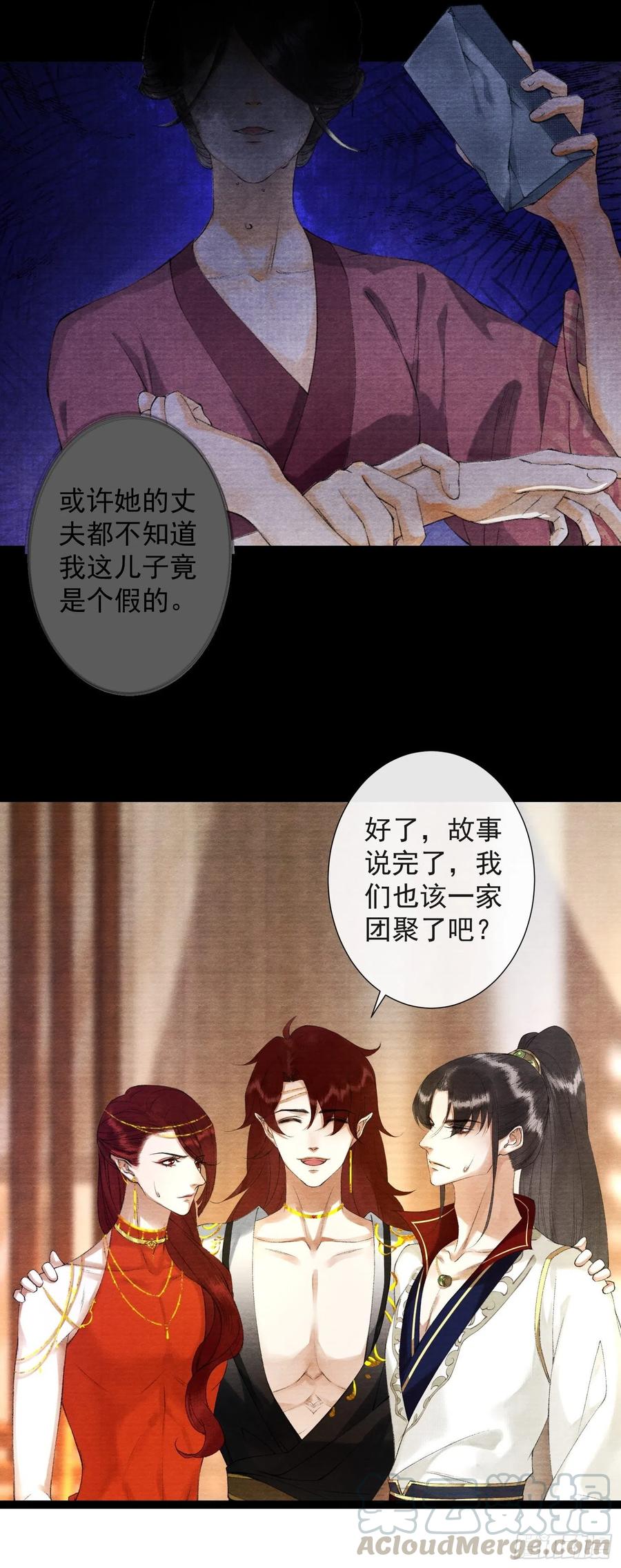 千帐灯86话 聘礼改嫁妆