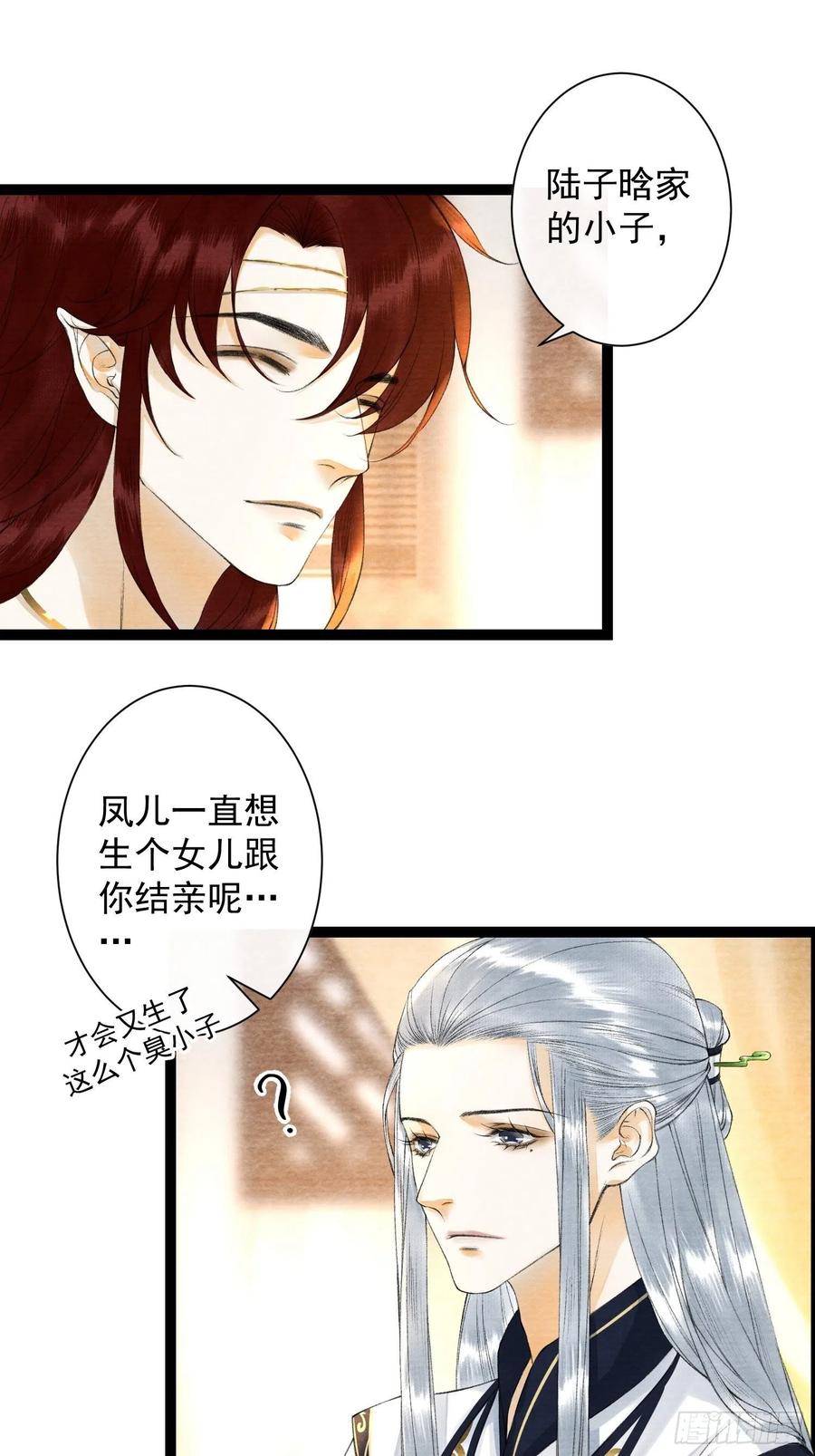 千帐灯86话 聘礼改嫁妆