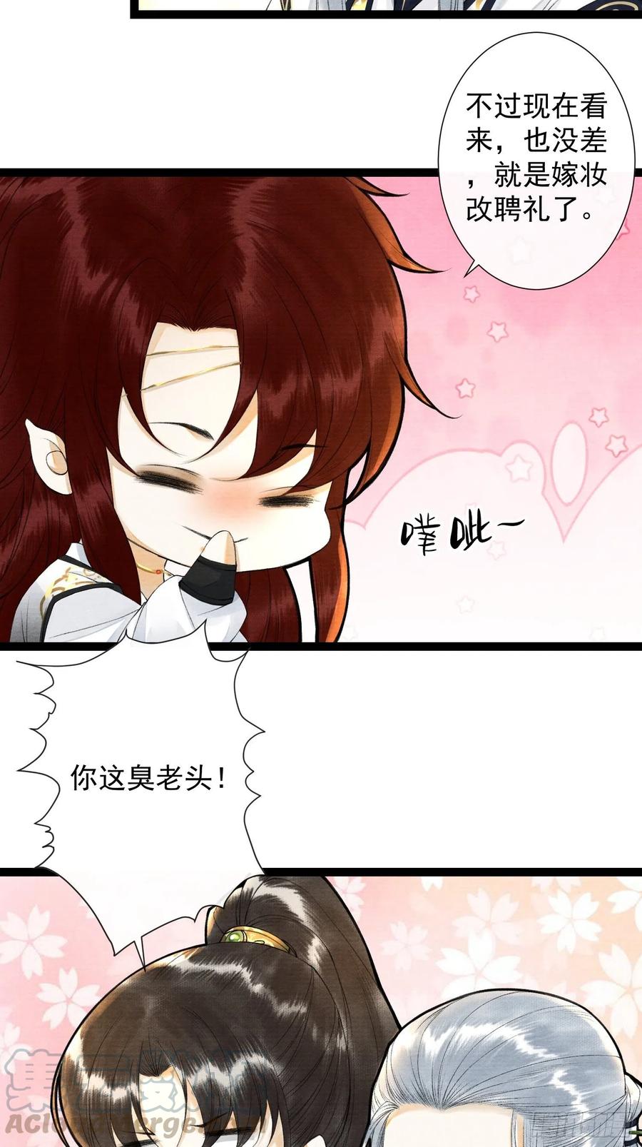 千帐灯86话 聘礼改嫁妆