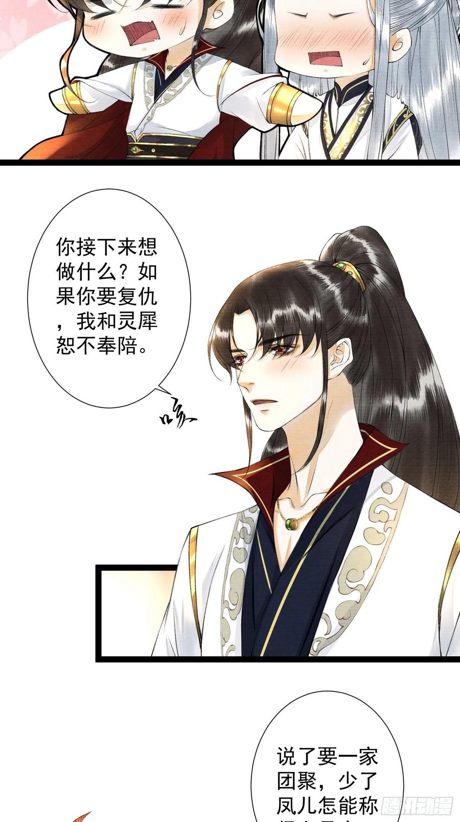 千帐灯86话 聘礼改嫁妆